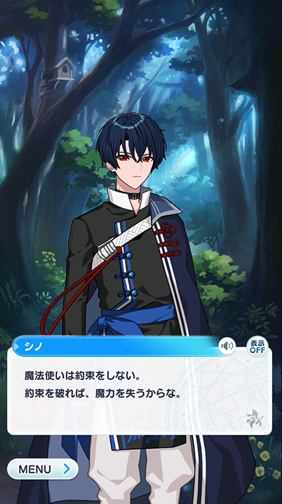 画像ギャラリー No.019のサムネイル画像 / これからもよろしく賢者様！　1周年を迎える「まほやく」の魅力をおさらい。魔法使いの関係性が複雑に絡み合う重厚な物語が熱い