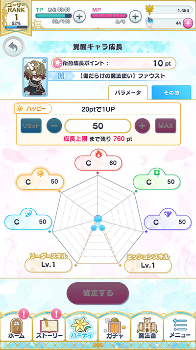 画像ギャラリー No.038のサムネイル画像 / これからもよろしく賢者様！　1周年を迎える「まほやく」の魅力をおさらい。魔法使いの関係性が複雑に絡み合う重厚な物語が熱い