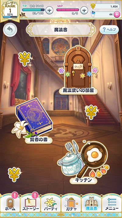 画像ギャラリー No.039のサムネイル画像 / これからもよろしく賢者様！　1周年を迎える「まほやく」の魅力をおさらい。魔法使いの関係性が複雑に絡み合う重厚な物語が熱い