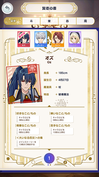 画像ギャラリー No.044のサムネイル画像 / これからもよろしく賢者様！　1周年を迎える「まほやく」の魅力をおさらい。魔法使いの関係性が複雑に絡み合う重厚な物語が熱い