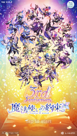 画像ギャラリー No.001のサムネイル画像 / 新米賢者に贈る，魔法使い育成のコツ。新育成スポット「魔法舎中庭」も登場！　「魔法使いの約束」3大育成アップデートの内容を紹介