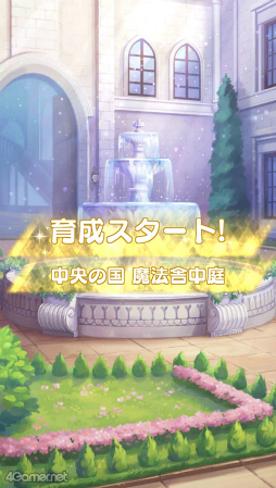 画像ギャラリー No.002のサムネイル画像 / 新米賢者に贈る，魔法使い育成のコツ。新育成スポット「魔法舎中庭」も登場！　「魔法使いの約束」3大育成アップデートの内容を紹介