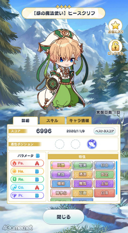 画像ギャラリー No.005のサムネイル画像 / 新米賢者に贈る，魔法使い育成のコツ。新育成スポット「魔法舎中庭」も登場！　「魔法使いの約束」3大育成アップデートの内容を紹介