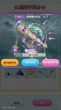画像ギャラリー No.006のサムネイル画像 / 新米賢者に贈る，魔法使い育成のコツ。新育成スポット「魔法舎中庭」も登場！　「魔法使いの約束」3大育成アップデートの内容を紹介