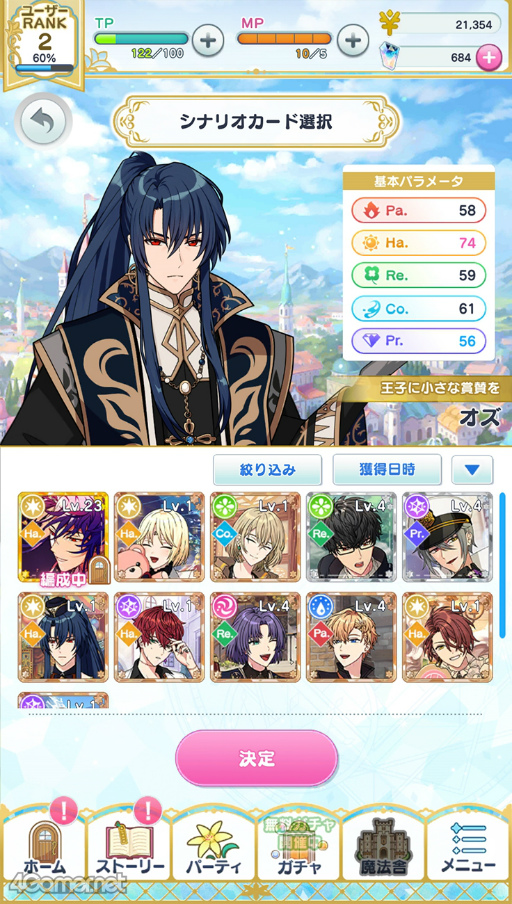 画像ギャラリー No.010のサムネイル画像 / 新米賢者に贈る，魔法使い育成のコツ。新育成スポット「魔法舎中庭」も登場！　「魔法使いの約束」3大育成アップデートの内容を紹介