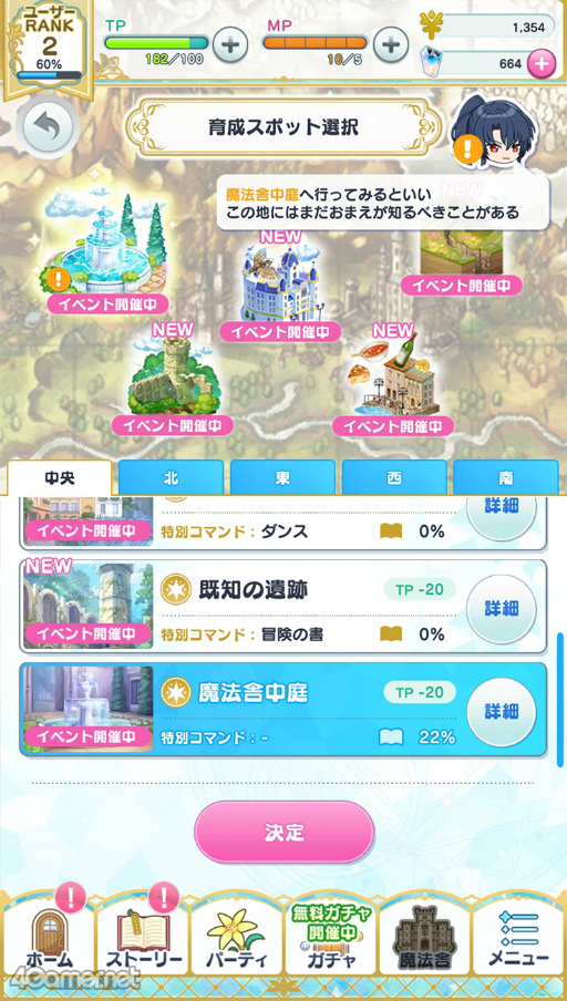 画像ギャラリー No.011のサムネイル画像 / 新米賢者に贈る，魔法使い育成のコツ。新育成スポット「魔法舎中庭」も登場！　「魔法使いの約束」3大育成アップデートの内容を紹介