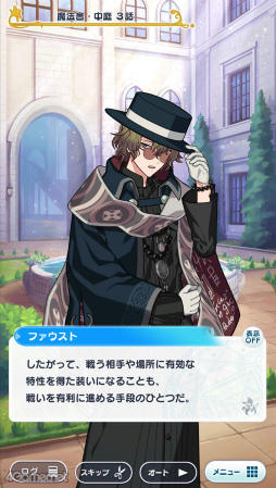 画像ギャラリー No.016のサムネイル画像 / 新米賢者に贈る，魔法使い育成のコツ。新育成スポット「魔法舎中庭」も登場！　「魔法使いの約束」3大育成アップデートの内容を紹介