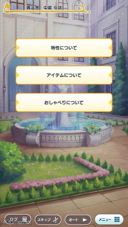 画像ギャラリー No.024のサムネイル画像 / 新米賢者に贈る，魔法使い育成のコツ。新育成スポット「魔法舎中庭」も登場！　「魔法使いの約束」3大育成アップデートの内容を紹介