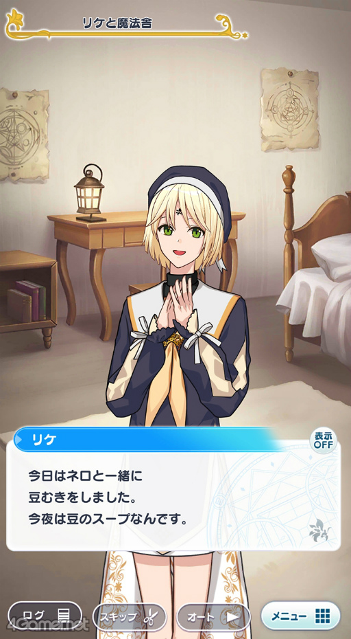 画像ギャラリー No.025のサムネイル画像 / 新米賢者に贈る，魔法使い育成のコツ。新育成スポット「魔法舎中庭」も登場！　「魔法使いの約束」3大育成アップデートの内容を紹介