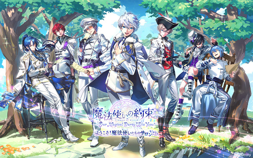 画像ギャラリー No.001のサムネイル画像 / 「魔法使いの約束 〜Our Magical Party Wiz You!〜ようこそ！魔法使いたちのサロンへ」レポート。サロンで至福のひと時