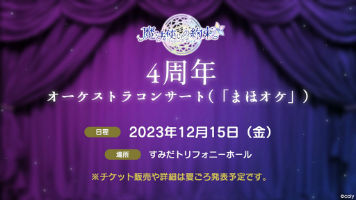 画像ギャラリー No.016のサムネイル画像 / 「魔法使いの約束 〜Our Magical Party Wiz You!〜ようこそ！魔法使いたちのサロンへ」レポート。サロンで至福のひと時