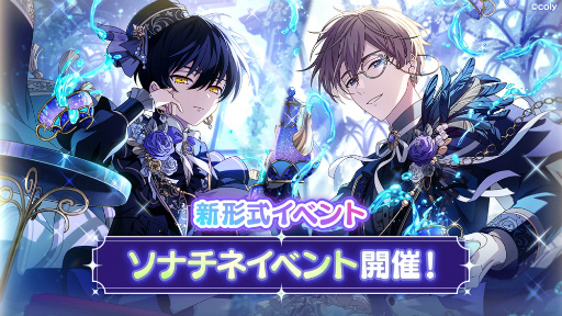 画像ギャラリー No.001のサムネイル画像 / 「魔法使いの約束」，スノウとラスティカにフィーチャーした“ソナチネイベント”を開催。デュオバトルで2人のかけあいが見られる