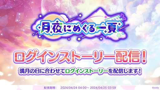 画像ギャラリー No.004のサムネイル画像 / 「魔法使いの約束」，スノウとラスティカにフィーチャーした“ソナチネイベント”を開催。デュオバトルで2人のかけあいが見られる