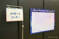 画像ギャラリー No.039のサムネイル画像 / 見て聞いて体験して「まほやく」の世界に浸る。東京/大阪で開催「魔法使いの約束展＆5th Anniversary Store」の東京会場内覧会レポート
