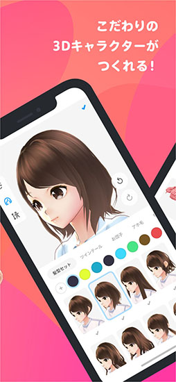 VRoidモバイル