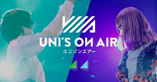 画像ギャラリー No.001のサムネイル画像 / 欅坂46・日向坂46 応援【公式】音楽アプリ「UNI’S ON AIR」が100万DLを突破