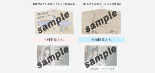 画像ギャラリー No.010のサムネイル画像 / 「UNI’S ON AIR」の年始キャンペーン,振袖衣装の限定撮影や特別イベントなど