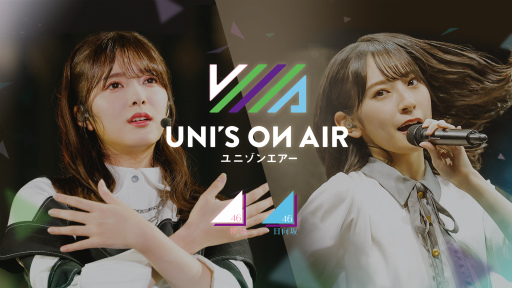 画像ギャラリー No.001のサムネイル画像 / 「UNI’S ON AIR」森永製菓アイスボックス×日向坂46がコラボ