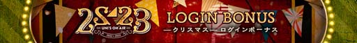 画像ギャラリー No.005のサムネイル画像 / 「UNI’S ON AIR」，年末年始特別キャンペーン“UNI'S ON AIR 22⊿23 壱 ークリスマスー”開催中