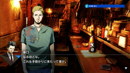 画像ギャラリー No.007のサムネイル画像 / 「探偵 神宮寺三郎」2作品が，DMM GAMES PCゲームフロアに追加