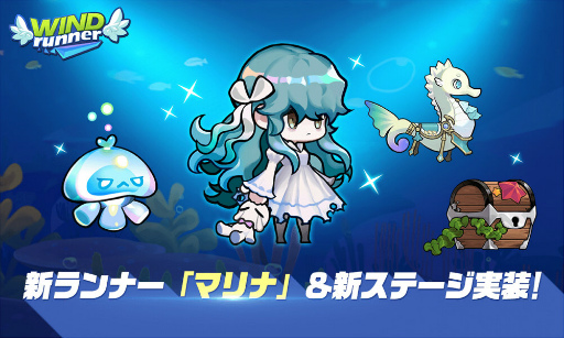 画像ギャラリー No.001のサムネイル画像 / 「ウィンドランナー:Re」,新ランナー“マリナ”が登場