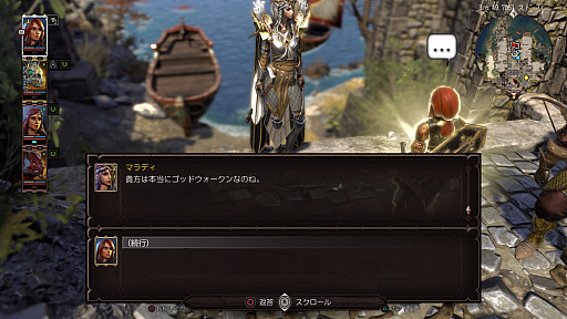 画像ギャラリー No.001のサムネイル画像 / 「ディヴィニティ：OS2」，序盤以降のストーリーや主人公が持つ特別な力「霊視」の情報が公開。システム解説動画の第3弾も