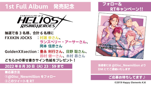 画像ギャラリー No.005のサムネイル画像 / 「エリオスライジングヒーローズ」より1st Full Albumが本日発売