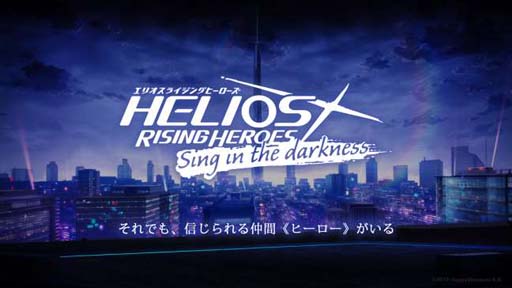 画像ギャラリー No.001のサムネイル画像 / 「エリオスライジングヒーローズ」大型アップデートを2月下旬に実施へ。事前キャンペーン＆2.5周年キャンペーンも開催中