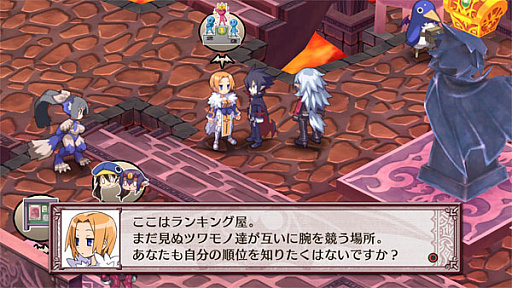画像ギャラリー No.002のサムネイル画像 / 「魔界戦記ディスガイア4 Return」が本日発売。PS4＆Switch版の新要素「ランキングバトル」が公開に