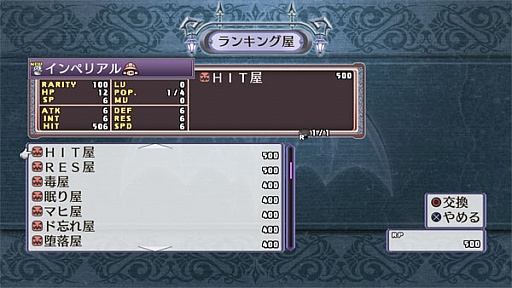 画像ギャラリー No.003のサムネイル画像 / 「魔界戦記ディスガイア4 Return」が本日発売。PS4＆Switch版の新要素「ランキングバトル」が公開に