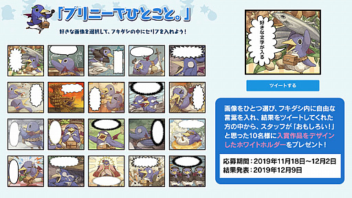 画像ギャラリー No.001のサムネイル画像 / LINE用「プリニー漫画風カスタムスタンプ」の配信を記念して，「プリニーでひとこと。」キャンペーンを実施