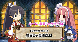 画像ギャラリー No.001のサムネイル画像 / 「魔界戦記ディスガイア4 Return」,YouTuberっぽい動画の第3弾「侍女をドッキリで転生させてみた!」が公開