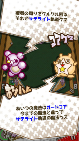 画像ギャラリー No.005のサムネイル画像 / モンスターが飛んで跳ねる。スマホ向けアクションRPG「ピンボールバトラーズ」を紹介する「(ほぼ)日刊スマホゲーム通信」第2069回