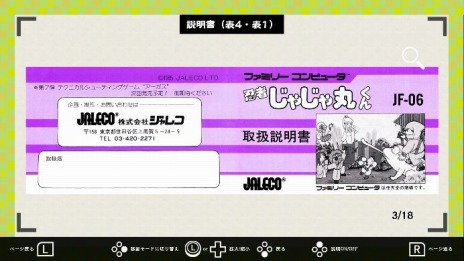 画像ギャラリー No.011のサムネイル画像 / PS4/Switch「忍者じゃじゃ丸 コレクション」の発売日が12月12日に決定。20種類以上のキャラクターがプレイアブルで登場