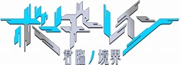 画像ギャラリー No.003のサムネイル画像 / 「ボーダーレイン -君臨ノ境界」のPVが公開に。声優クイズキャンペーンの回答は9月14日にTGS 2019会場で明らかに