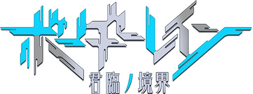 画像ギャラリー No.001のサムネイル画像 / サイバーパンクSRPG「ボーダーレイン -君臨ノ境界-」の正式サービスが本日開始予定。イベント情報なども明らかに