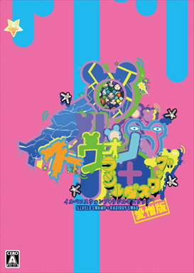 画像ギャラリー No.002のサムネイル画像 / Switch「イルベロスウォンプ+ラジルギスワッグ 愛憎版」に収録される設定資料集やレアCDの情報が公開