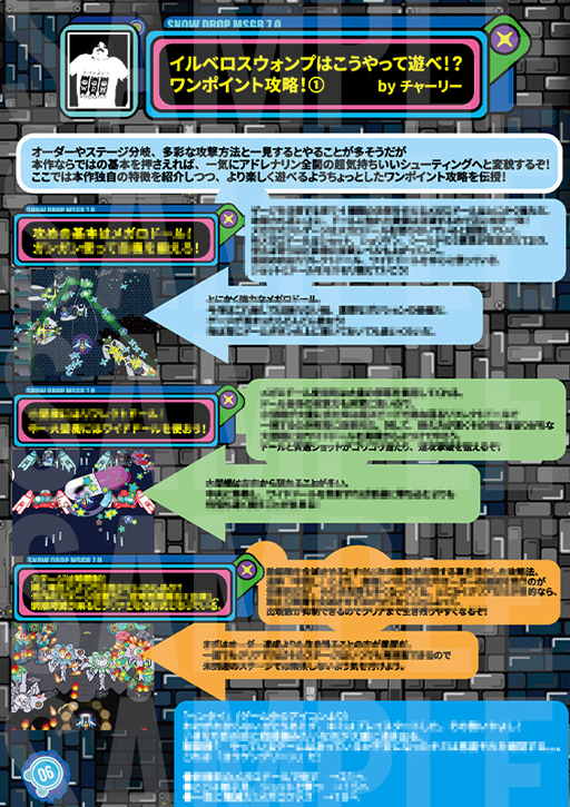 画像ギャラリー No.004のサムネイル画像 / Switch「イルベロスウォンプ+ラジルギスワッグ 愛憎版」に収録される設定資料集やレアCDの情報が公開