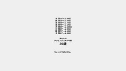 画像ギャラリー No.008のサムネイル画像 / タッチ操作スキルを計測する新作AC「タッピングスキルテスト」が8月1日より稼働開始