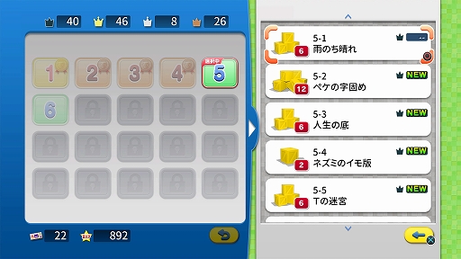 画像ギャラリー No.003のサムネイル画像 / PlayStation 4用「みんなの倉庫番」が8月29日に配信決定。本日より50%オフになるプレオーダーがスタート