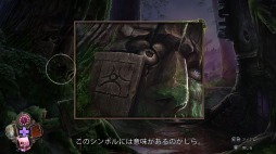 画像ギャラリー No.004のサムネイル画像 / Switch向けホラーADV「エニグマティス2：レイブンウッドの霧」が8月8日に配信