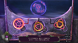 エニグマティス2：レイブンウッドの霧