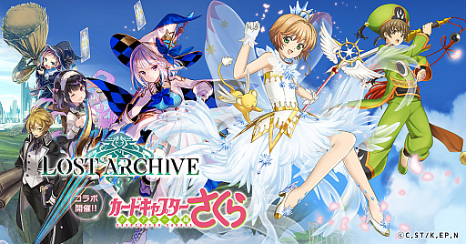 画像ギャラリー No.001のサムネイル画像 / 「ロストアーカイブ」で「カードキャプターさくら クリアカード編」コラボがスタート