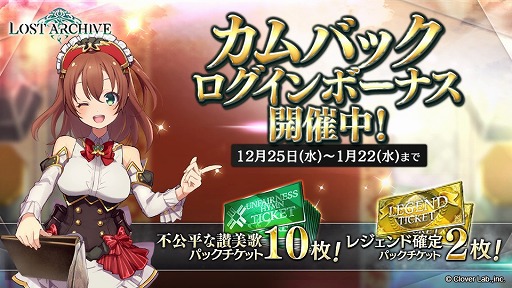 画像ギャラリー No.003のサムネイル画像 / 「ロストアーカイブ」,第2弾カードパック「不公平な讃美歌」が本日追加