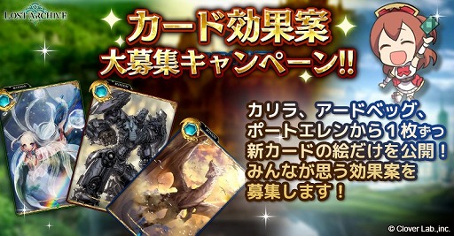画像ギャラリー No.005のサムネイル画像 / 「ロストアーカイブ」,第2弾カードパック「不公平な讃美歌」が本日追加