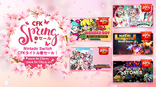 画像ギャラリー No.001のサムネイル画像 / CFK,「プリンセスメーカー」シリーズなどPC/Switch用DLソフトが最大50%オフになるセールを開催