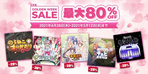 画像ギャラリー No.001のサムネイル画像 / CFKがPS4&Switchタイトルのセールを実施。DL版の「プリンセスメーカー ゆめみる妖精」や「キュビ(QV)」などが割引価格に