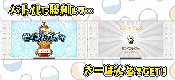 カプセルさーばんと
