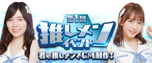 画像ギャラリー No.003のサムネイル画像 / 「SKE48の大富豪はおわらない！」，iOSとAndroid向けに正式サービスが開始