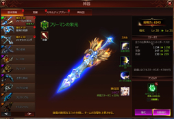 画像ギャラリー No.035のサムネイル画像 / 【PR】個性豊かな英雄を集めて戦うブラウザゲーム「League of Angels III」は，奥深いバトルと豊富なコンテンツ量が魅力のMMORPGだ